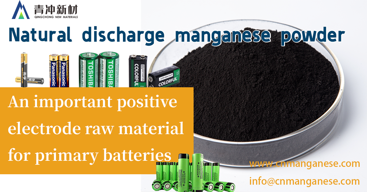 Natural discharge manganese powder:an important positive electrode raw material for primary batteries