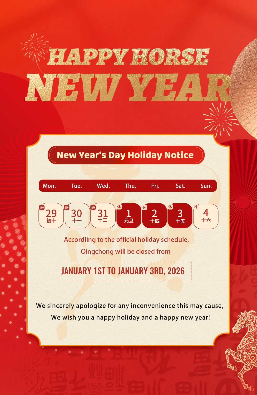 Holiday Announcement