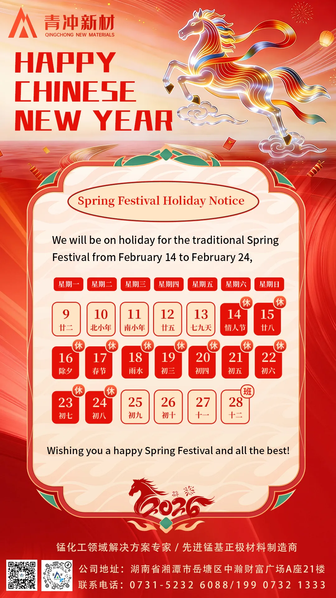 Holiday Notice