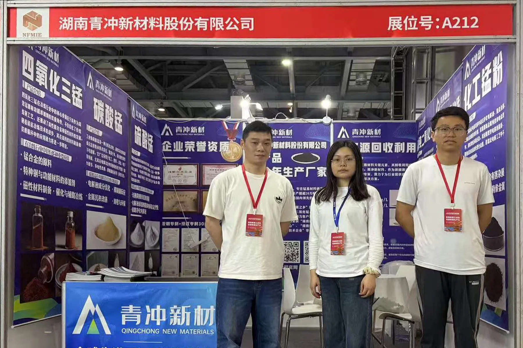 International Non-ferrous metal and Metallurgical Industry Exhibition2025