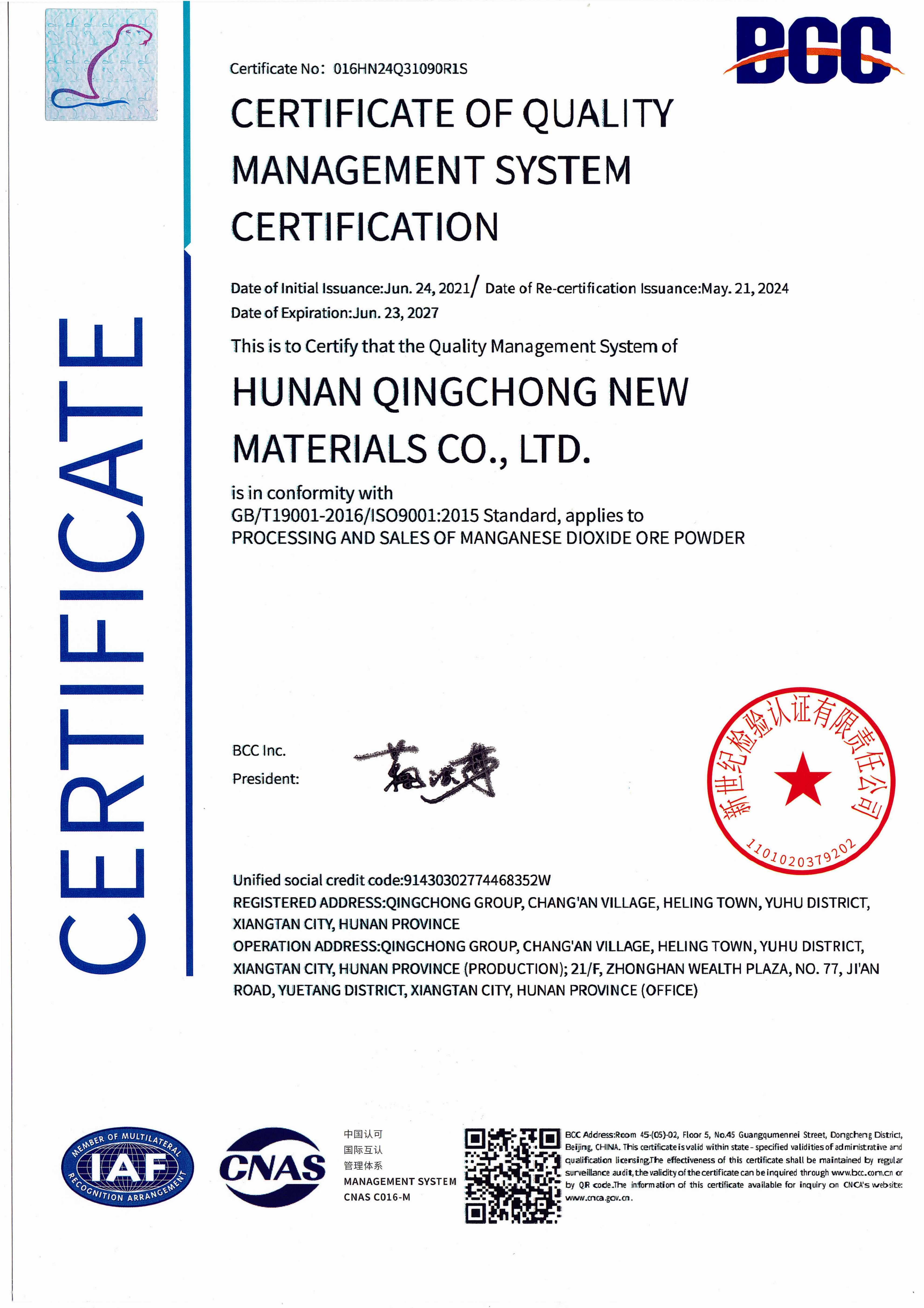 CERTIFICATE
