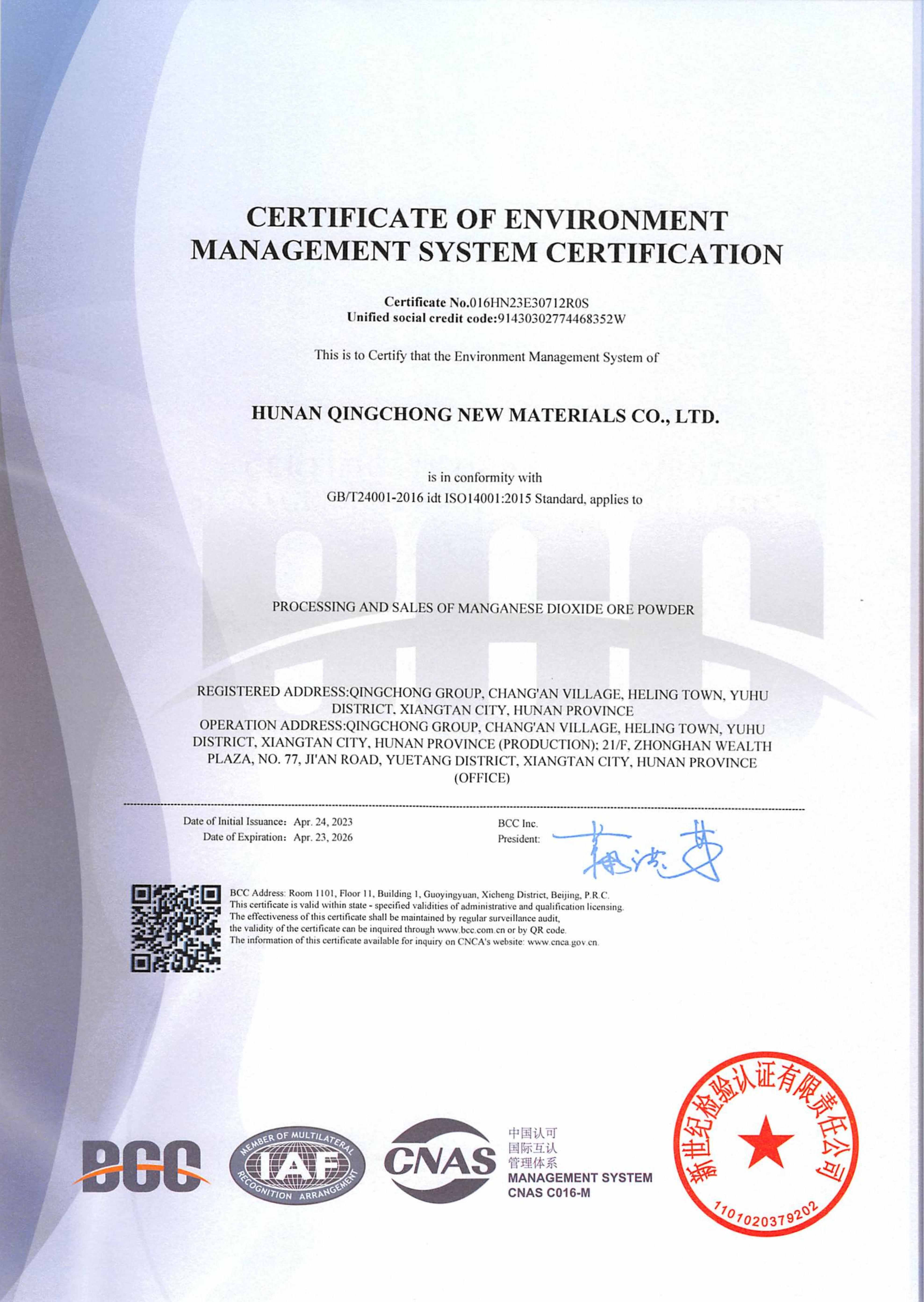 CERTIFICATE